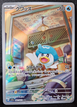 Quaxly AR 081/073 SV1a Triplet Beat - Pokemon Card Japanese NM - Image 1