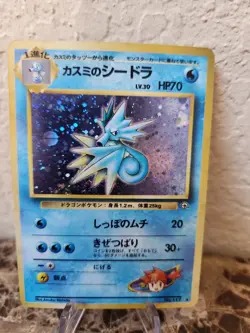 Mistys Seadra - Holo Rare - No. 117 Pokemon Japanese Pocket Monster Card - Image 1