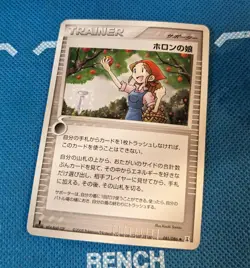 NM or LP - Pokemon Card Game TCG daughter of holon 1st 081/086 Japanese - Image 1