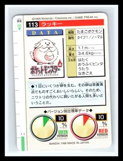 💥 Chansey 113 Pocket Monsters Japanese Green Version Carddass Bandai Japan 1996 - Image 2