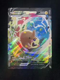 2024 Pokemon TCG S-Chinese Morpeko V-union Set Full 005-008 Holo Lot*4 WA12 - Image 1