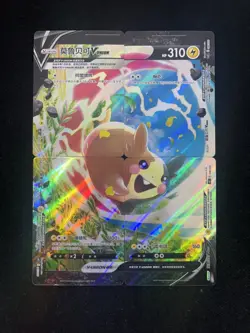 2024 Pokemon TCG S-Chinese Morpeko V-union Set Full 005-008 Holo Lot*4 WA12 - Image 2