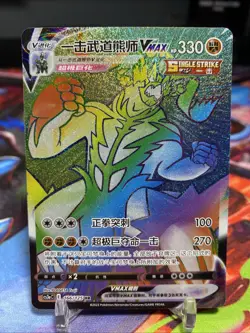 2023 Pokemon TCG S-Chinese CS3aC Single Strike Urshifu VMAX 166/125 HR - Image 2