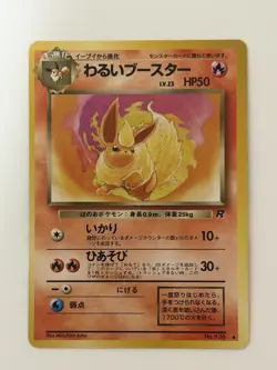 Dark Flareon No. 136 Team Rocket Gang vintage Japanese Pokemon Card From Japan - Image 1