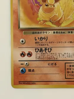 Dark Flareon No. 136 Team Rocket Gang vintage Japanese Pokemon Card From Japan - Image 4