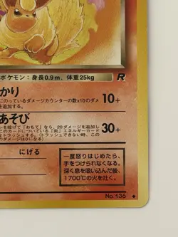 Dark Flareon No. 136 Team Rocket Gang vintage Japanese Pokemon Card From Japan - Image 5