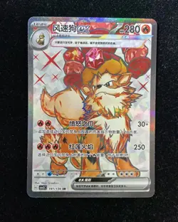 2025 Pokemon TCG S-Chinese CSV3C 141/130 SR Arcanine ex Super Rare WA12 - Image 1