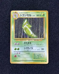 1996 Pokemon TCG Japanese Base Set Basic Expansion Metapod No.011 WA12 - Image 1
