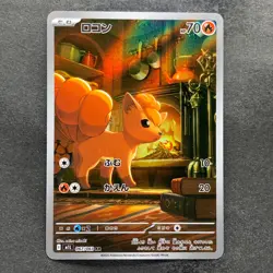 NM 2 card Vulpix AR 067/063 Ninetales AR 110/108 Pokemon 960 - Image 2