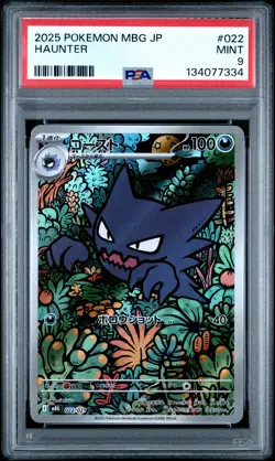 2025 POKEMON JPN MBG-MEGA STARTER SET MEGA GENGAR EX #022 HAUNTER PSA 9 - Image 1