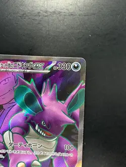 Team Rocket's Nidoking ex SR 116/098 Team Rocket sv10 Pokemon Japanese U798 - Image 3