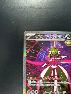 [NM/EX] Iron Valiant ex SAR 213/187 SV8a Pokemon Card Japanese U803 - Image 2