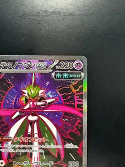 [NM/EX] Iron Valiant ex SAR 213/187 SV8a Pokemon Card Japanese U803 - Image 3