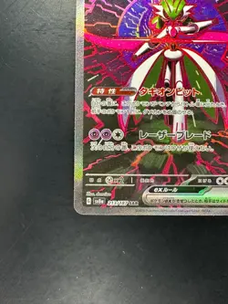 [NM/EX] Iron Valiant ex SAR 213/187 SV8a Pokemon Card Japanese U803 - Image 4