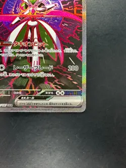 [NM/EX] Iron Valiant ex SAR 213/187 SV8a Pokemon Card Japanese U803 - Image 5