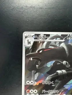[NM/EX] Houndoom AR 066/064 Night Wanderer sv6a Pokemon Card Japanese U801 - Image 2