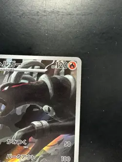 [NM/EX] Houndoom AR 066/064 Night Wanderer sv6a Pokemon Card Japanese U801 - Image 3