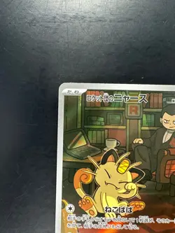 Team Rocket's Meowth AR 109/098 Team Rocket sv10 Pokemon Card Japanese S578 - Image 2