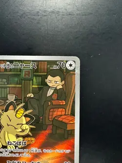Team Rocket's Meowth AR 109/098 Team Rocket sv10 Pokemon Card Japanese S578 - Image 3