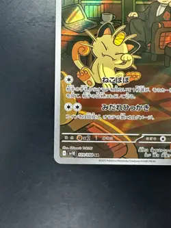 Team Rocket's Meowth AR 109/098 Team Rocket sv10 Pokemon Card Japanese S578 - Image 4