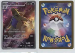 Art Rare - Tyranitar Japanese Pokemon Scarlet & Violet Clay Burst sv2D #079 - Image 3