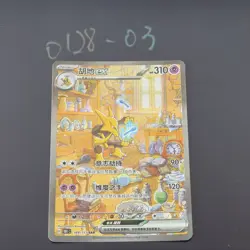 Pokemon TCG Chinese Alakazam ex SAR - Scarlet & Violet, 151C-189/151 HOLO NM - Image 1
