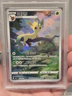 PSA 10 2025 Pokemon Simpllified Chinese CBB2 C-GEM PACK Vol 2 07 15/15 Leafeon - Image 3