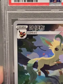 PSA 10 2025 Pokemon Simpllified Chinese CBB2 C-GEM PACK Vol 2 07 15/15 Leafeon - Image 4