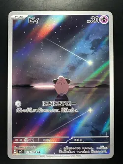 Pokemon card sv3 113/108 Cleffa AR Scarlet & Violet Black Flame U808 - Image 1