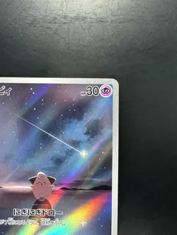 Pokemon card sv3 113/108 Cleffa AR Scarlet & Violet Black Flame U808 - Image 3