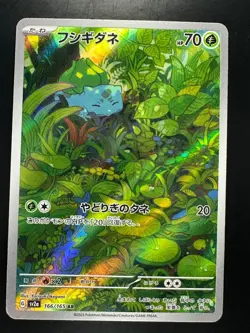[NM] Bulbasaur AR 166/165 Pokemon 151 Japanese Card Scarlet & Violet Holo S566 - Image 1