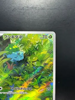 [NM] Bulbasaur AR 166/165 Pokemon 151 Japanese Card Scarlet & Violet Holo S566 - Image 3