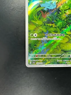 [NM] Bulbasaur AR 166/165 Pokemon 151 Japanese Card Scarlet & Violet Holo S566 - Image 4