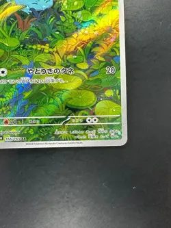 [NM] Bulbasaur AR 166/165 Pokemon 151 Japanese Card Scarlet & Violet Holo S566 - Image 5
