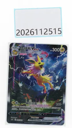 PTCG Pokemon Jolteon VMAX 009/009 2024 CSHC PACK S.Chinese NM - Image 1