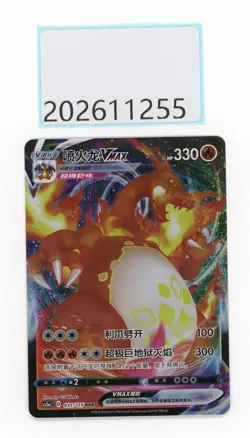 PTCG Pokemon Charizard 031/115 RRR VMAX 2023 CS2aC Pack S.Chinese - Image 1