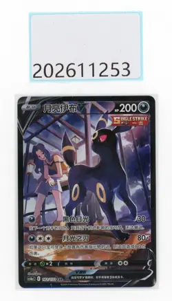 PTCG Pokemon umbreon CSR V 162/132 2024 cs4aC Pack S.Chinese（NM） - Image 1