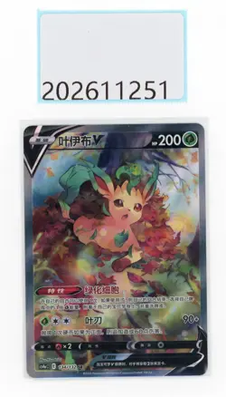 PTCG Pokemon Leafeon V 134/132 SR 2042 CSM4aC Pack S.Chinese NM - Image 1