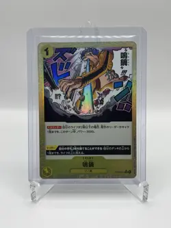One Piece Lot Cards Japanese - Image 5