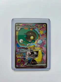 Iono's Bellibolt ex SAR 236/193 M2a MEGA Dream ex - Pokemon Card Japanese MEGA - Image 1