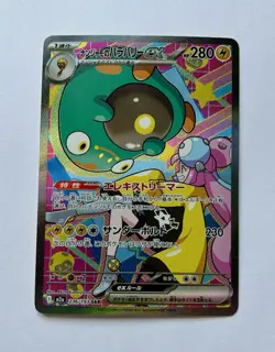 Iono's Bellibolt ex SAR 236/193 M2a MEGA Dream ex - Pokemon Card Japanese MEGA - Image 2