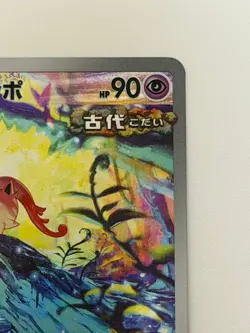 Scream Tail AR 071/066 SV4K Ancient Roar Japanese Pokemon Card TCG - Image 3