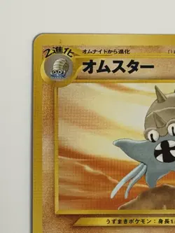 Omastar No.139 vintage old back Japanese pokemon card From Japan - Image 2