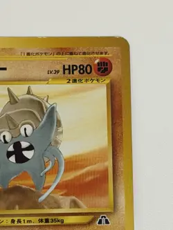 Omastar No.139 vintage old back Japanese pokemon card From Japan - Image 3