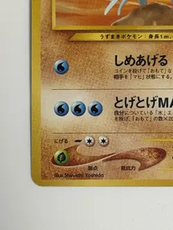 Omastar No.139 vintage old back Japanese pokemon card From Japan - Image 4
