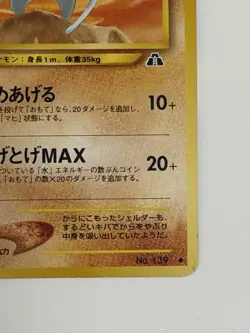 Omastar No.139 vintage old back Japanese pokemon card From Japan - Image 5