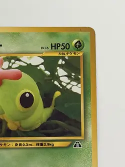 Caterpie No. 010 Neo Discovery Vintage old back Japanese pokemon card From Japan - Image 3
