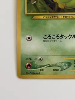 Caterpie No. 010 Neo Discovery Vintage old back Japanese pokemon card From Japan - Image 4