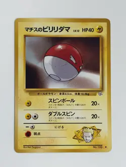 Lt. Surge's Voltorb No. 100 Gym vintage Heroes Japanese Pokemon card From Japan - Image 1