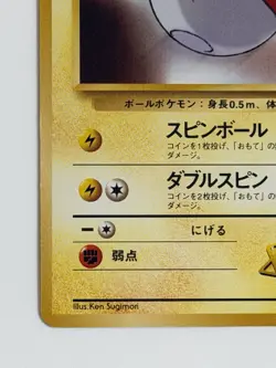 Lt. Surge's Voltorb No. 100 Gym vintage Heroes Japanese Pokemon card From Japan - Image 4
